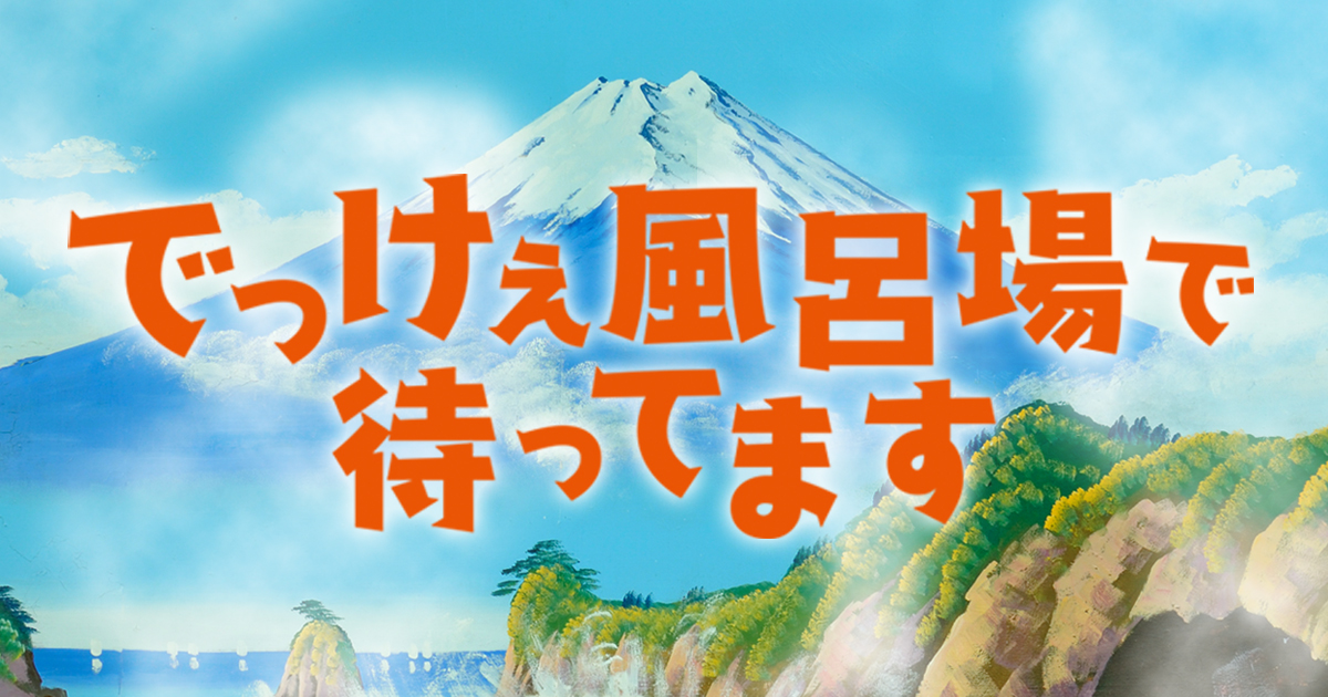 アイキャッチ画像